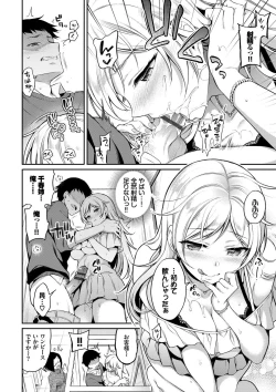 Page 63 of Himegoto Lip