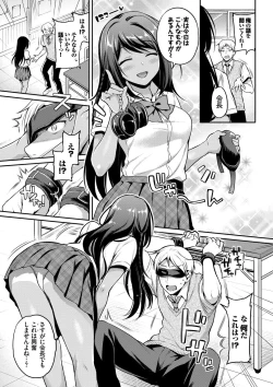 Page 98 of Himegoto Lip