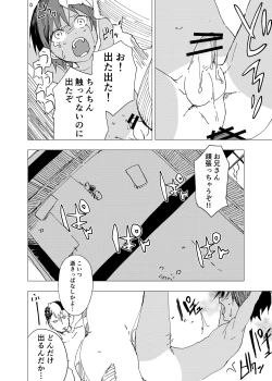 Page 24 of Inaka no Uke Shounen to Tokai no Seme Shounen no Ero Manga