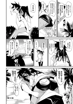 Page 145 of Binkan flavor