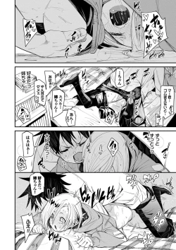 Page 23 of Binkan flavor