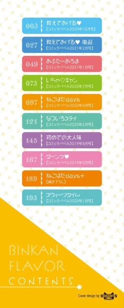 Page 3 of Binkan flavor