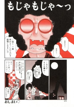 Page 24 of The Family Kazoku