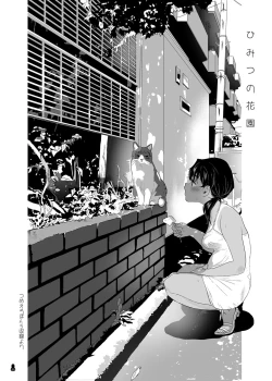 Page 50 of Tsume Erohon Omanko EX2