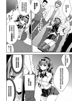 Page 15 of Omocha Shoujou Mugen Zecchou ni Naku | 玩具少女 在无限的高潮中哭泣