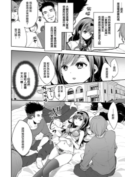 Page 17 of Omocha Shoujou Mugen Zecchou ni Naku | 玩具少女 在无限的高潮中哭泣
