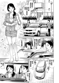 Page 2 of Yokkyuu Fuman na Danchizuma wa Ikenai Kairaku ni Oboreru