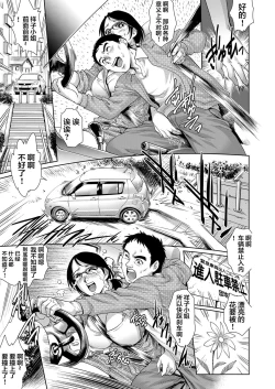 Page 6 of Yokkyuu Fuman na Danchizuma wa Ikenai Kairaku ni Oboreru