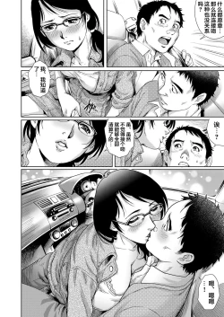 Page 9 of Yokkyuu Fuman na Danchizuma wa Ikenai Kairaku ni Oboreru