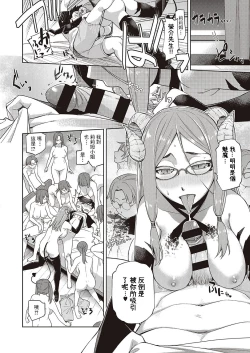 Page 10 of Megane ga Kitarite Shakuhachi o Fuku