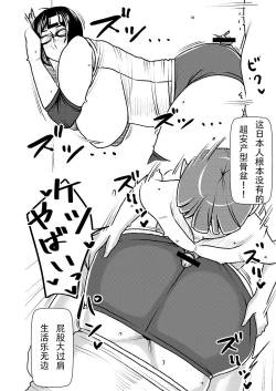 Page 10 of Dekakute Eroi Boku no Imouto