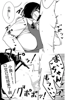 Page 15 of Dekakute Eroi Boku no Imouto