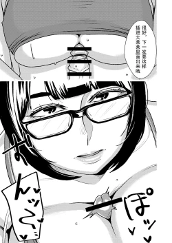 Page 5 of Dekakute Eroi Boku no Imouto