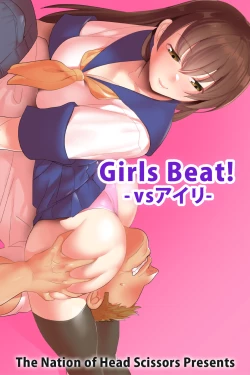 Page 1 of Girls Beat!