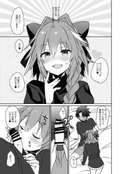 Page 3 of Astolfo-kun Peropero Shitai