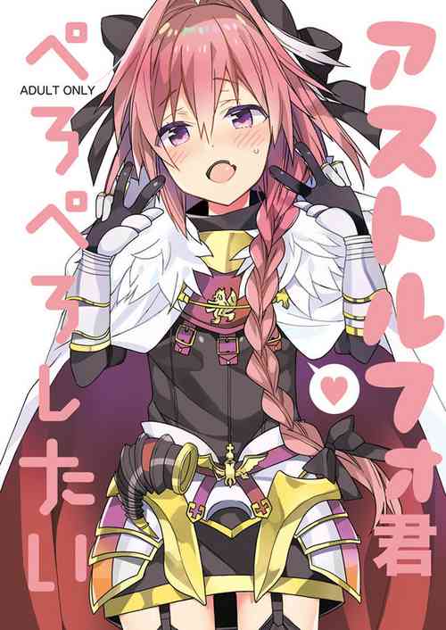 Download Astolfo-kun Peropero Shitai