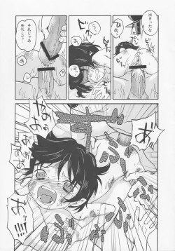 Page 123 of NueH Kei Kyouiku