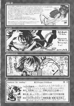 Page 142 of NueH Kei Kyouiku