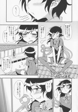 Page 16 of NueH Kei Kyouiku