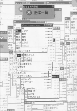 Page 3 of NueH Kei Kyouiku