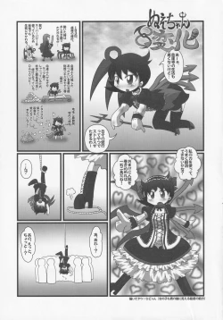 Page 55 of NueH Kei Kyouiku