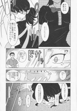 Page 69 of NueH Kei Kyouiku