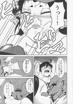 Page 71 of NueH Kei Kyouiku