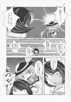 Page 76 of NueH Kei Kyouiku