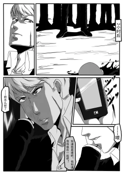 Page 12 of moon moon hotel 2