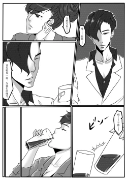 Page 6 of moon moon hotel 3