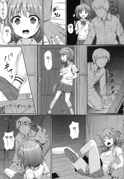 Page 7 of Otonayou no Omocha Yoninme... Kana