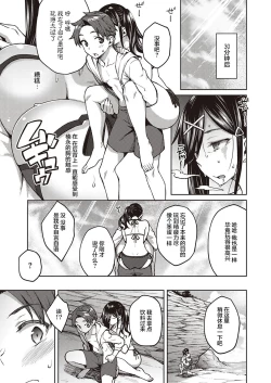 Page 10 of Yuuki o Dashite