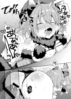 Page 11 of kyasu guda kosupure etchi hon