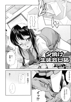 Page 54 of Oneesan Yokujouchuu