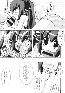 Page 15 of KEEPOUT！