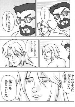 Page 3 of KEEPOUT！