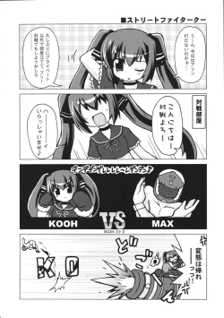 Page 6 of KEEPOUT！