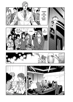 Page 227 of Nikuhisyo Yukiko