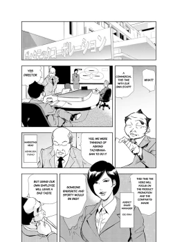 Page 438 of Nikuhisyo Yukiko