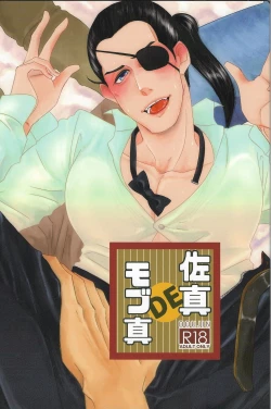 Page 1 of SaMa DE MobMa