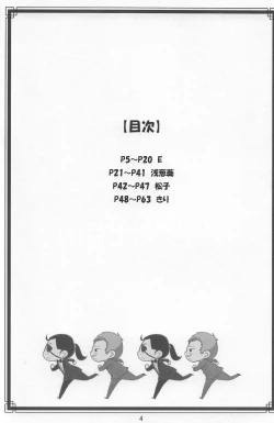 Page 4 of SaMa DE MobMa