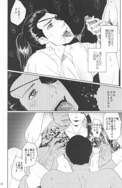 Page 8 of SaMa DE MobMa