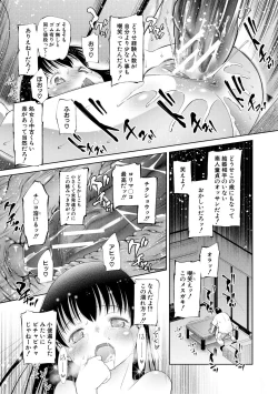 Page 111 of Osanai Itazura