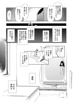 Page 121 of Osanai Itazura