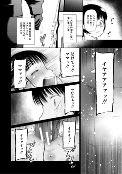 Page 160 of Osanai Itazura