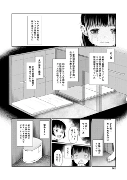 Page 162 of Osanai Itazura