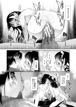 Page 180 of Osanai Itazura