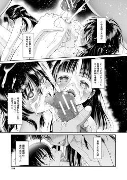 Page 189 of Osanai Itazura