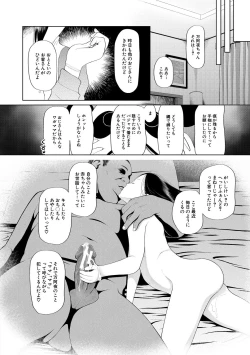 Page 18 of Osanai Itazura