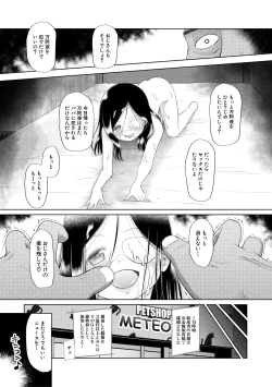Page 43 of Osanai Itazura